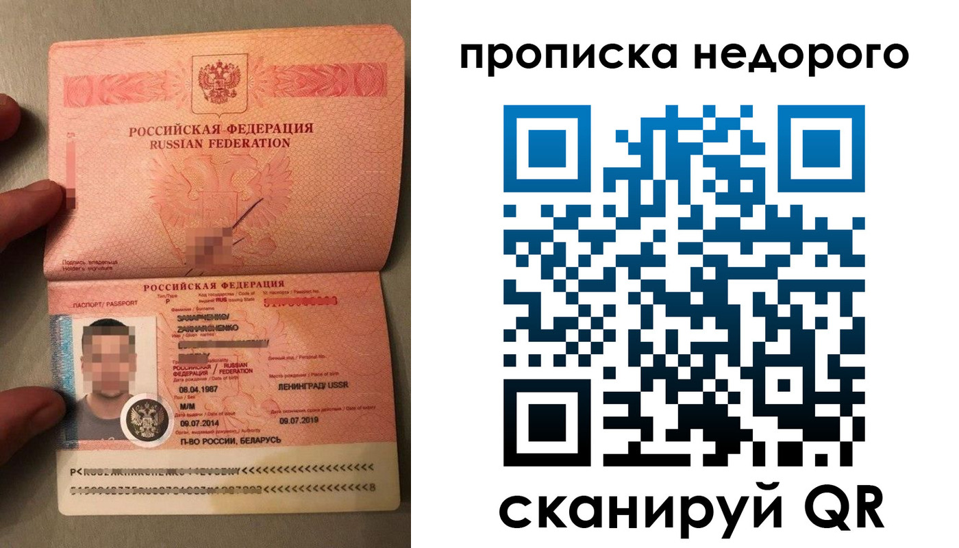 прописка паспорт в Талдоме