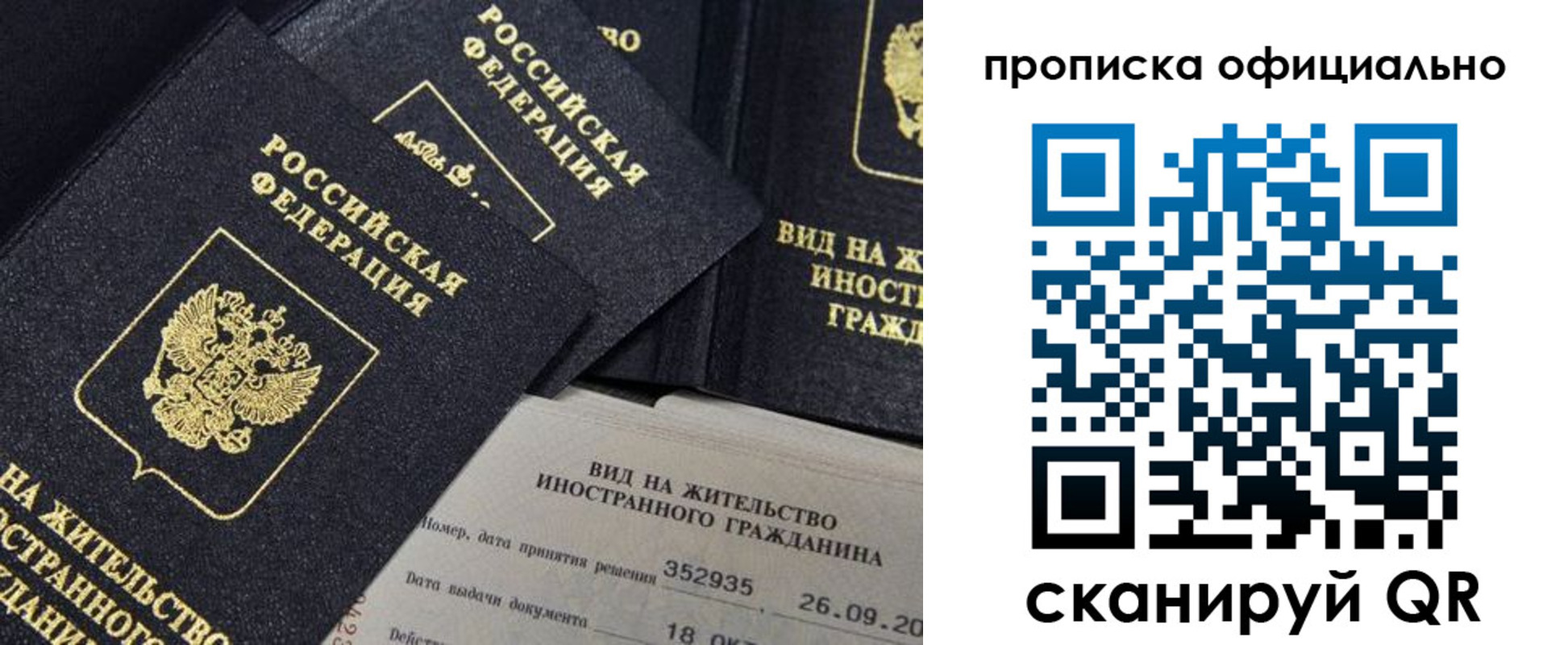 прописка для работы в Талдоме