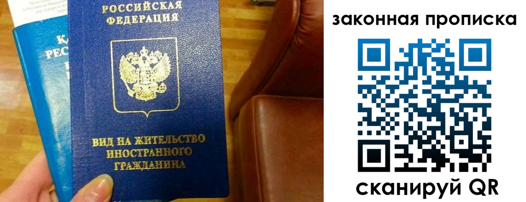 временная регистрация законно в Талдоме